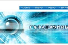 萬(wàn)戶網(wǎng)絡(luò) 深耕網(wǎng)站建設(shè)17載，以專業(yè)精品服務(wù)賦能大灣區(qū)企業(yè)數(shù)字化轉(zhuǎn)型