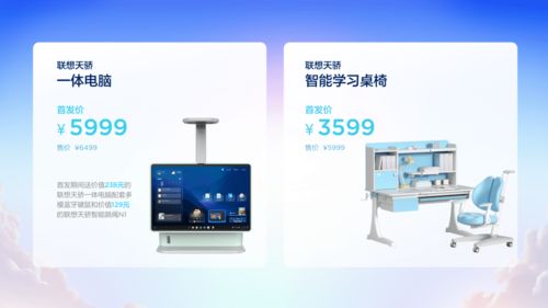 科技創新持續助力素質教育——聯想天驕智能學習生態新品發布技術咨詢