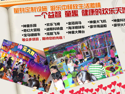 神童王國(guó)室內(nèi)游樂(lè)公園 門(mén)票代理，解鎖萬(wàn)億親子消費(fèi)藍(lán)海